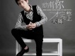 天舞歌曲歌詞大全_天舞最新歌曲歌詞