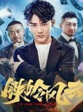 濠江風雲線上看_高清完整版線上看_好看的電影