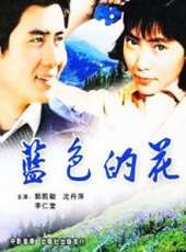 郭凱敏最新電影_郭凱敏電影全集線上看_好看的電影