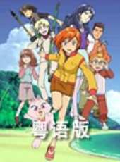 最新2011-2000美女卡通片_2011-2000美女卡通片大全/排行榜 - 蟲蟲動漫