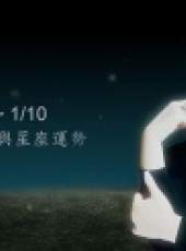 唐立淇占星周運最新一期線上看_全集完整版高清線上看_好看的綜藝
