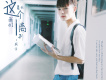 威仔歌曲歌詞大全_威仔最新歌曲歌詞