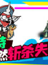 徐老師來巡山最新一期線上看_全集完整版高清線上看_好看的綜藝