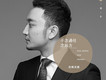 尼格買提·熱合曼歌曲歌詞大全_尼格買提·熱合曼最新歌曲歌詞