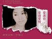看透愛情看透你 EP