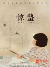 張楊演過的電影電視劇線上看_影視作品大全_好看的明星