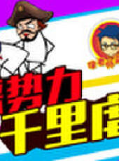徐老師來巡山最新一期線上看_全集完整版高清線上看_好看的綜藝
