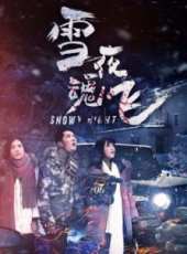 高海誠演過的電影電視劇線上看_影視作品大全_好看的明星