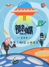 流行經典50年最新一期線上看_全集完整版高清線上看_好看的綜藝