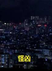 鄭婉雯演過的電影電視劇線上看_影視作品大全_好看的明星