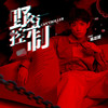 陳思鍵歌曲歌詞大全_陳思鍵最新歌曲歌詞
