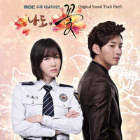 나도 꽃 OST Part.5 (我也是花 OST Part.5)專輯_BB.Boys나도 꽃 OST Part.5 (我也是花 OST Part.5)最新專輯