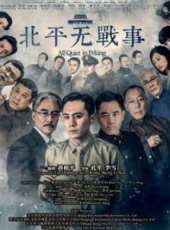 劉燁最新電視劇_劉燁電視劇作品全集線上看_好看的電視劇