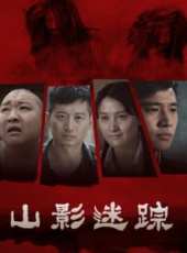 夏添演過的電影電視劇線上看_影視作品大全_好看的明星