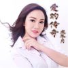 龍冬月歌曲歌詞大全_龍冬月最新歌曲歌詞