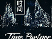 時光搭檔歌曲歌詞大全_時光搭檔最新歌曲歌詞