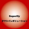 2010NHK サッカーテーマソング　タ