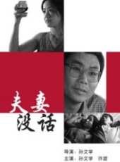 許波演過的電影電視劇線上看_影視作品大全_好看的明星