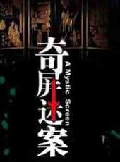 闞宇演過的電影電視劇線上看_影視作品大全_好看的明星