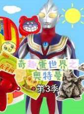 最新2022卡通片_2022卡通片大全/排行榜 - 蟲蟲動漫