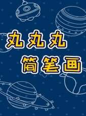 崔神駕到最新一期線上看_全集完整版高清線上看_好看的綜藝