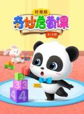 最新2021卡通片_2021卡通片大全/排行榜 - 蟲蟲動漫