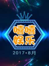 2019最新娛樂綜藝節目大全/排行榜_好看的綜藝