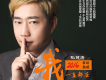 感恩有你歌詞_孫健康感恩有你歌詞