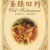 聖經舊約