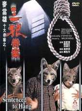 田豐最新電影_田豐電影全集線上看_好看的電影