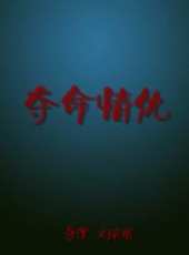 何家駒最新電影_何家駒電影全集線上看_好看的電影