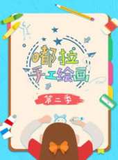 最新2018其它卡通片_2018其它卡通片大全/排行榜_好看的動漫