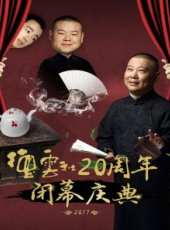 笑禮相迎新年特別節目最新一期線上看_全集完整版高清線上看_好看的綜藝