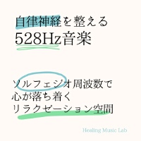 ヒーリングミュージックラボ圖片照片_照片寫真