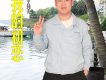 愛能創造奇蹟歌詞_李揚光愛能創造奇蹟歌詞