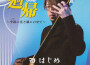 廻帰～季節の光と風にのせて～專輯_-KIJI-廻帰～季節の光と風にのせて～最新專輯