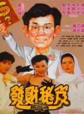 最新香港喜劇電影_香港喜劇電影大全/排行榜_好看的電影