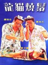樓南光最新電影_樓南光電影全集線上看_好看的電影