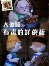 最新更早動畫電影_更早動畫電影大全/排行榜_好看的電影