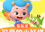 東東龍 可愛的小妖怪專輯_東東龍兒歌東東龍 可愛的小妖怪最新專輯