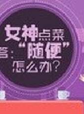愛侃 第三季最新一期線上看_全集完整版高清線上看_好看的綜藝