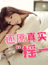 主播真會玩最新一期線上看_全集完整版高清線上看_好看的綜藝