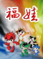最新2011-2000大陸親子卡通片_2011-2000大陸親子卡通片大全/排行榜_好看的動漫