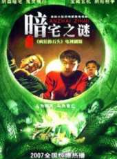 房斌演過的電影電視劇線上看_影視作品大全_好看的明星