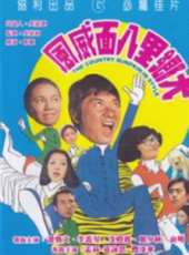 鄭少秋演過的電影電視劇線上看_影視作品大全_好看的明星