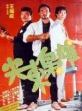 徐淑媛演過的電影電視劇線上看_影視作品大全_好看的明星