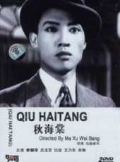 李麗華演過的電影電視劇線上看_影視作品大全_好看的明星
