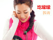 郭濤歌曲歌詞大全_郭濤最新歌曲歌詞