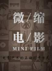 最新2016微電影電影_2016微電影電影大全/排行榜_好看的電影