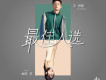 王矜霖歌曲歌詞大全_王矜霖最新歌曲歌詞
